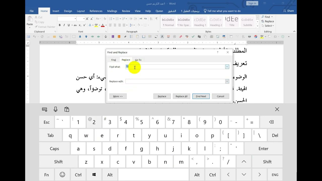 كيفية تقويسم الهامش دفعة واحدة