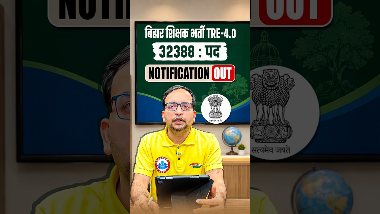BPSC TRE 4.0 Notification 2026 Out | BPSC TRE 4.0 32388 Posts | Full Details