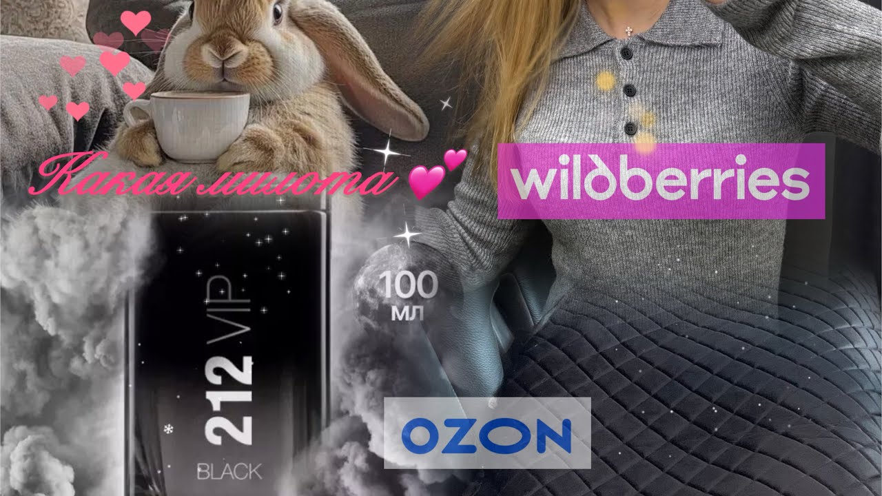 🛍️ ИНТЕРЕСНЫЕ И МИЛЕЙШИЕ ПОКУПКИ 💯%❤️ ПОДАРКИ МУЖУ 🥰🎁 WILDBERRIES 🌀 OZON 👇