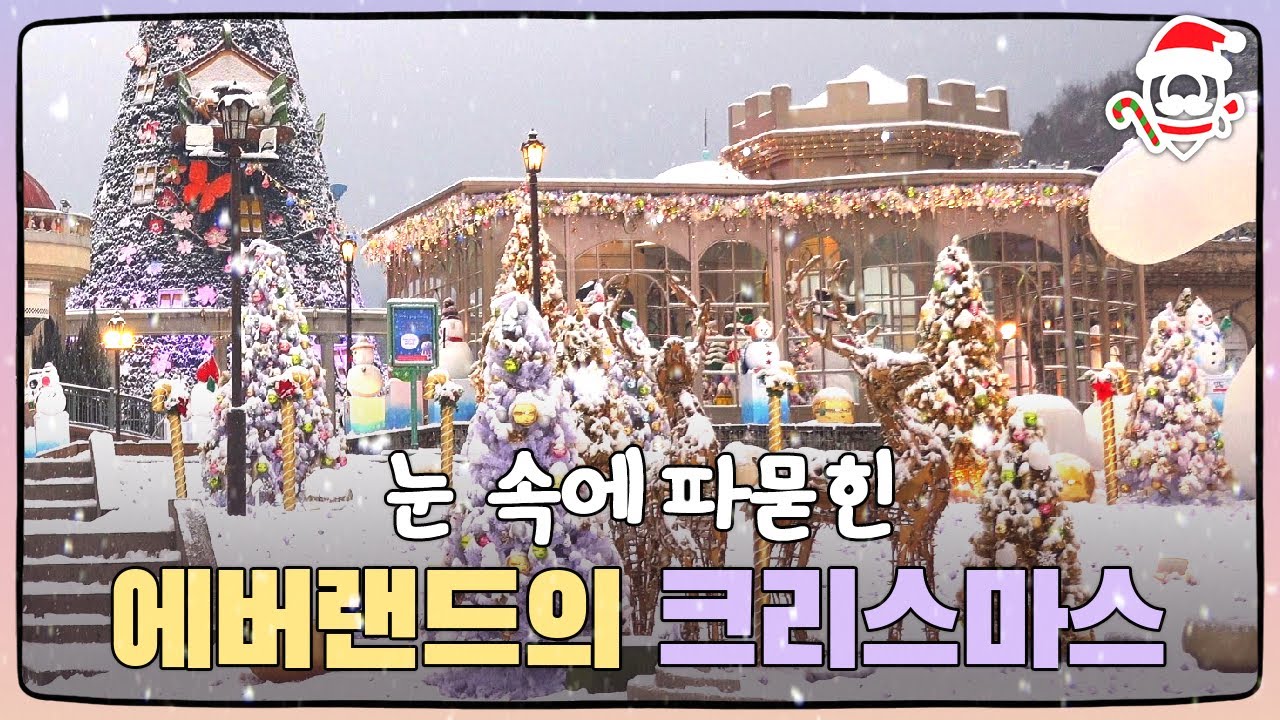 음악과 함께 폭설이 내리는 에버랜드 둘러보기