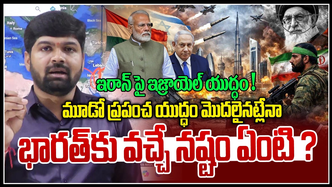 మూడో ప్రపంచ యుద్ధం మొదలైనట్లేనా!😱😱 | Journalist Shankar Analysis Iran,Israel War | INDIA | NLT