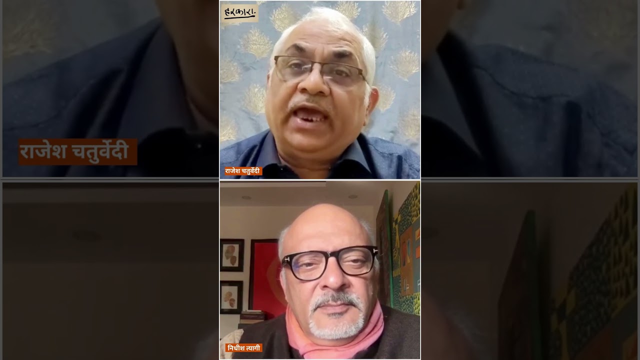 India-US Tariff Deal: Masterstroke or Surrender? | Rajesh Chaturvedi #harkara