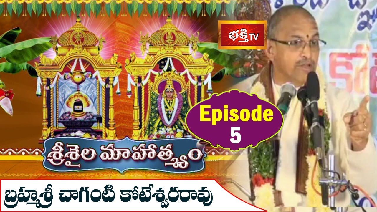 Srisaila Mahatyam by Brahmasri Chaganti Koteswara Rao || Episode 5 || Bhakthi TV