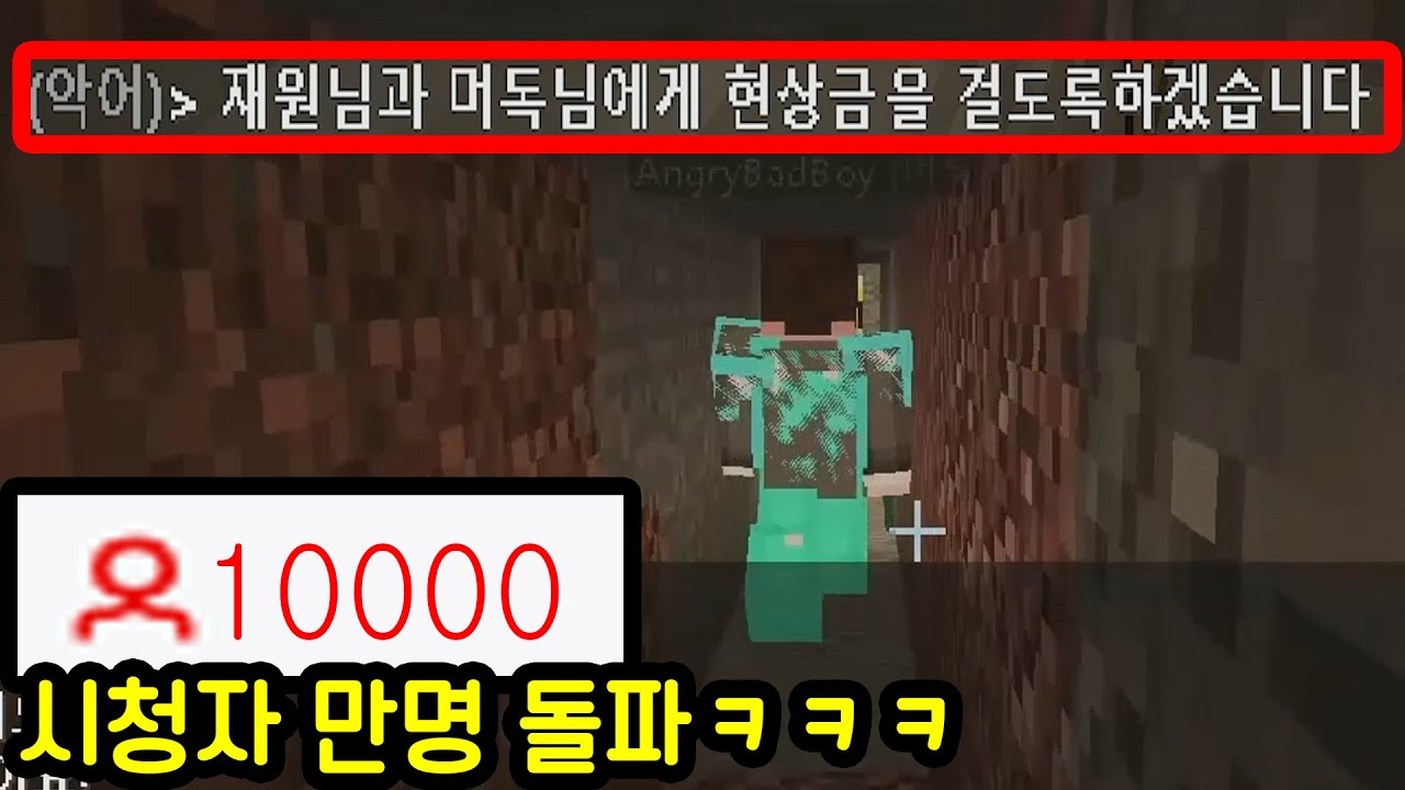 시청자 10000명을 긴장하게한 범죄자 김재원,머독