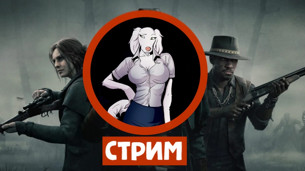 Сольная охота (82)) • Hunt: Showdown 1896