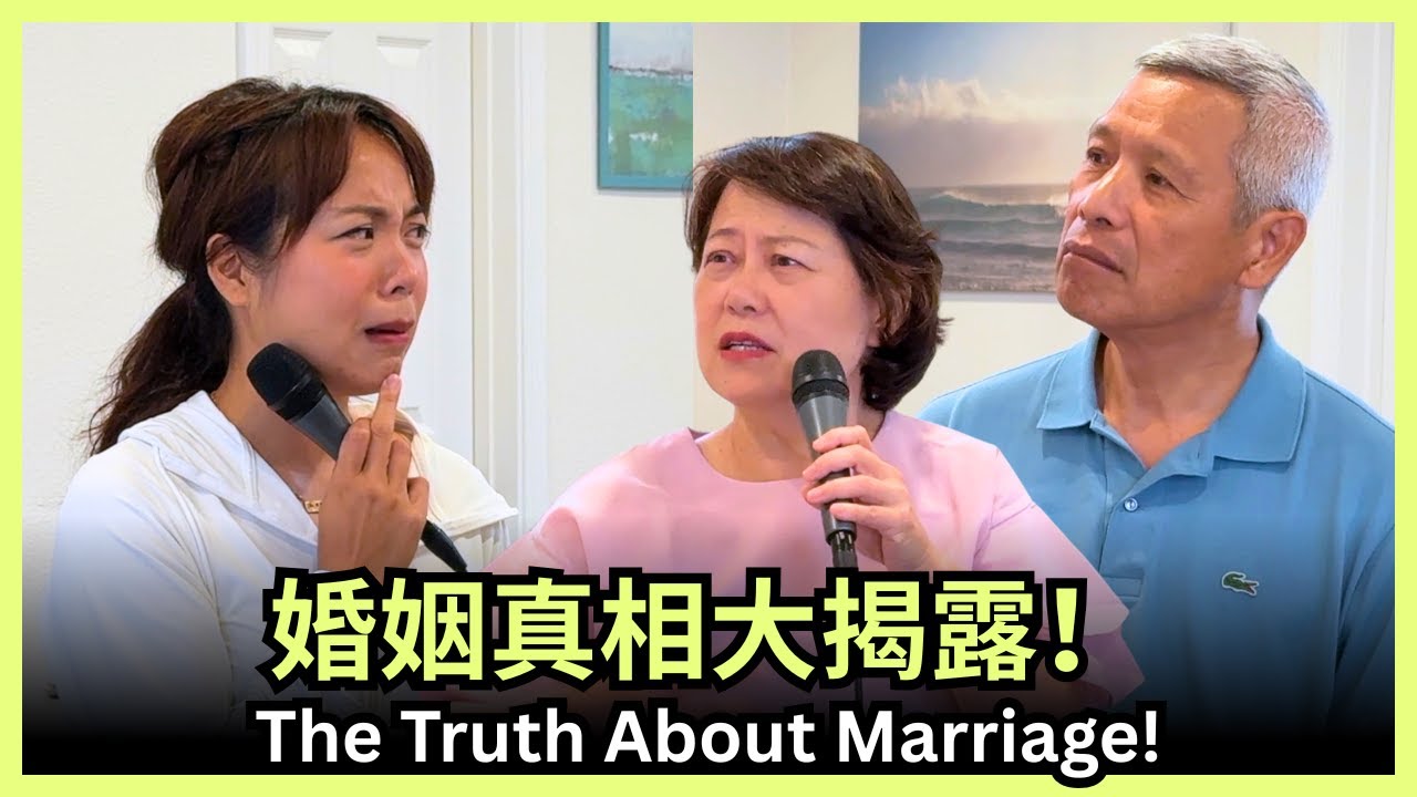 婚姻解密 (上)：跟爸媽聊愛、承諾與信仰｜美樂地家庭 Podcast