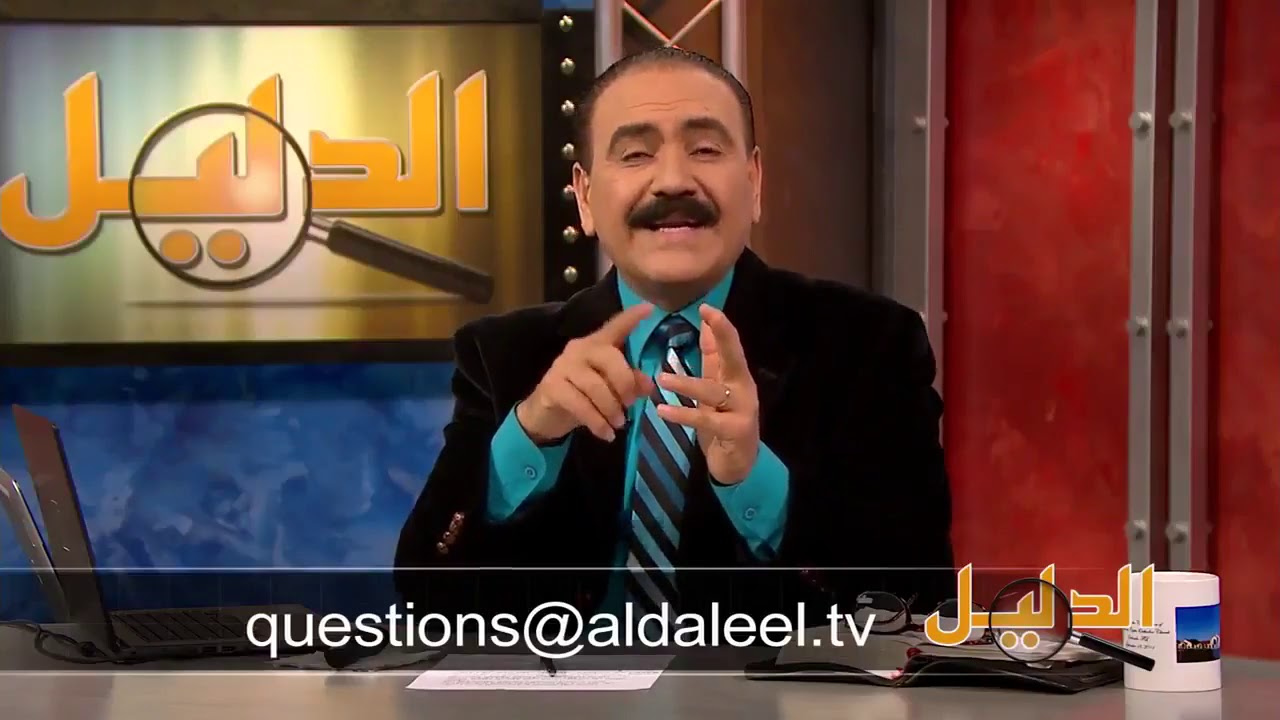 برنامج الدليل الوثنيون يدينون المؤمنين الحلقة 467