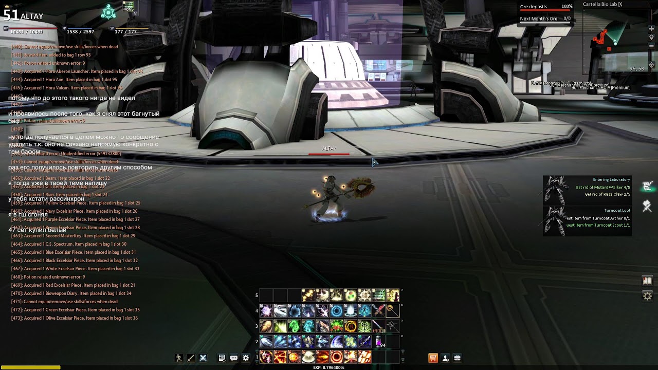 RF Online MID-WAY (Alpha test)
