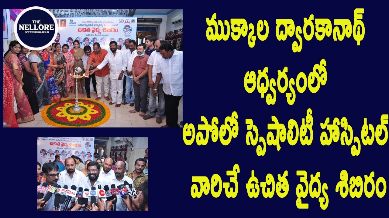Free Medical Camp by Apollo Specialty Hospital under Mukkala Dwarkanath
