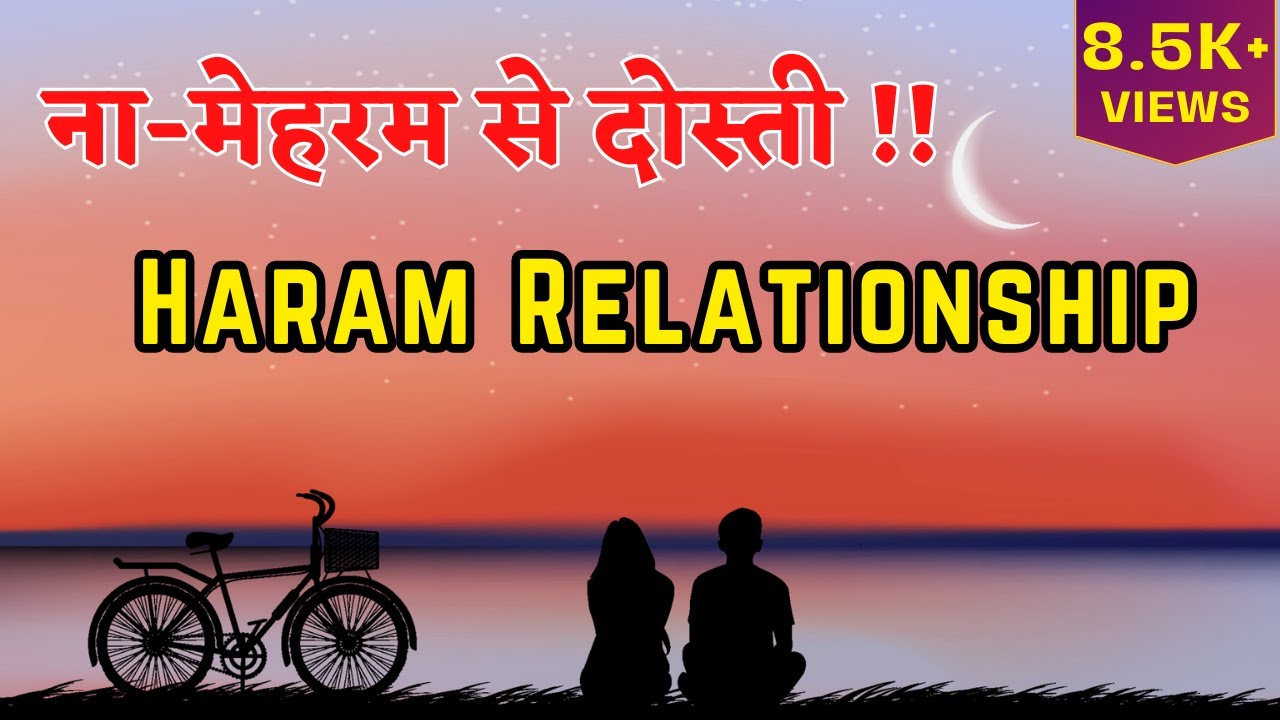 Haram Relationship | Na Mehram Se Dosti | Na Mehram Kon Hai | Sukoon Islamic Channel