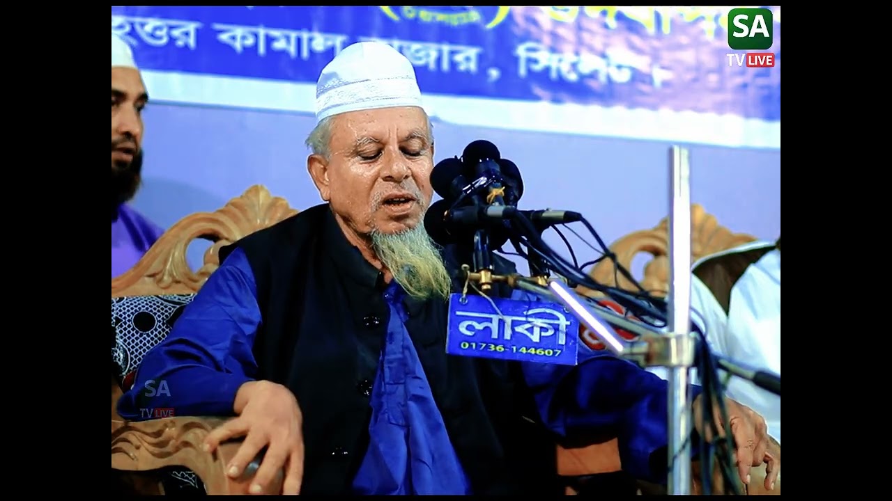 হযরত আব্বাস রাদিয়াল্লাহু তা'আলা আনহুর জীবনি  সম্পর্ক নিয়ে চমৎকার আলোচনা | Maulana Mortuz Ali