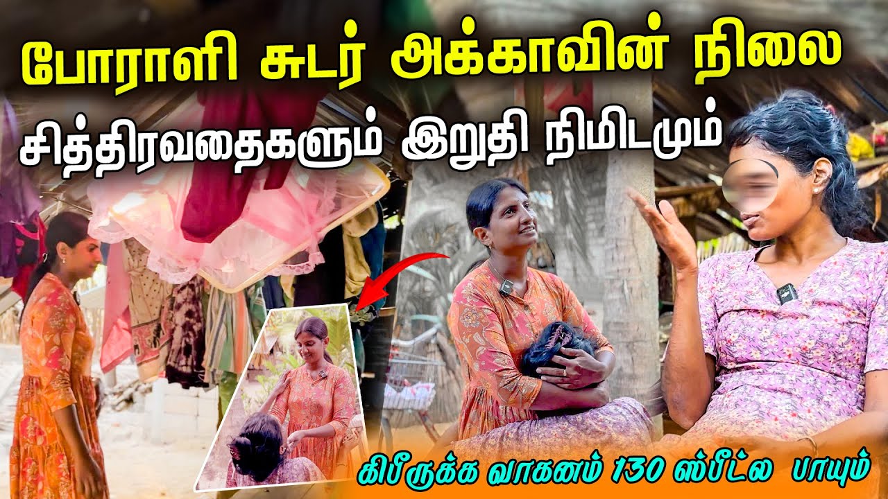 இறுதிமண்ணில் இதுதான் நடந்தது 🥹 -  🫡 பல களம்கண்ட பெண் போராளி சுடரின் இறுதிநேர ரகசியங்கள் | Tamil