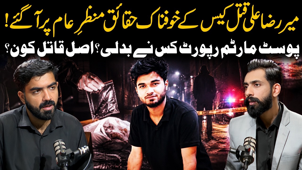Shocking Turn In Mir Raza Ali Murder Case | Who Changed the Postmortem Report? | Ft. Hamza Sajid
