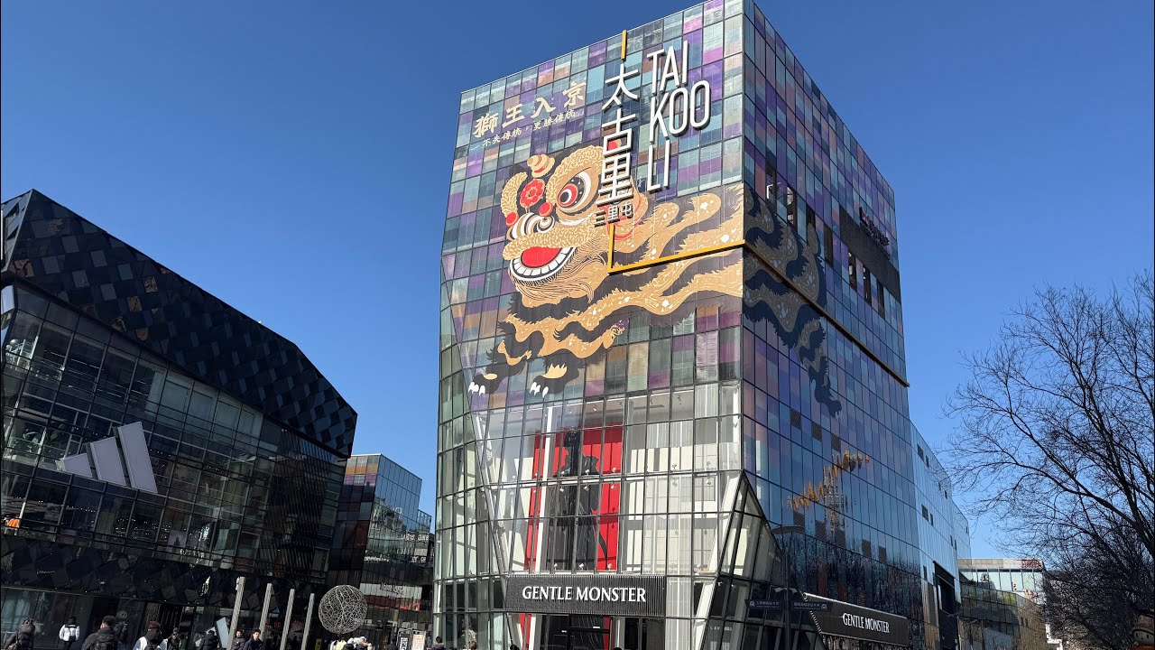 Shopping in Tai Koo Li and Chaoyangmen