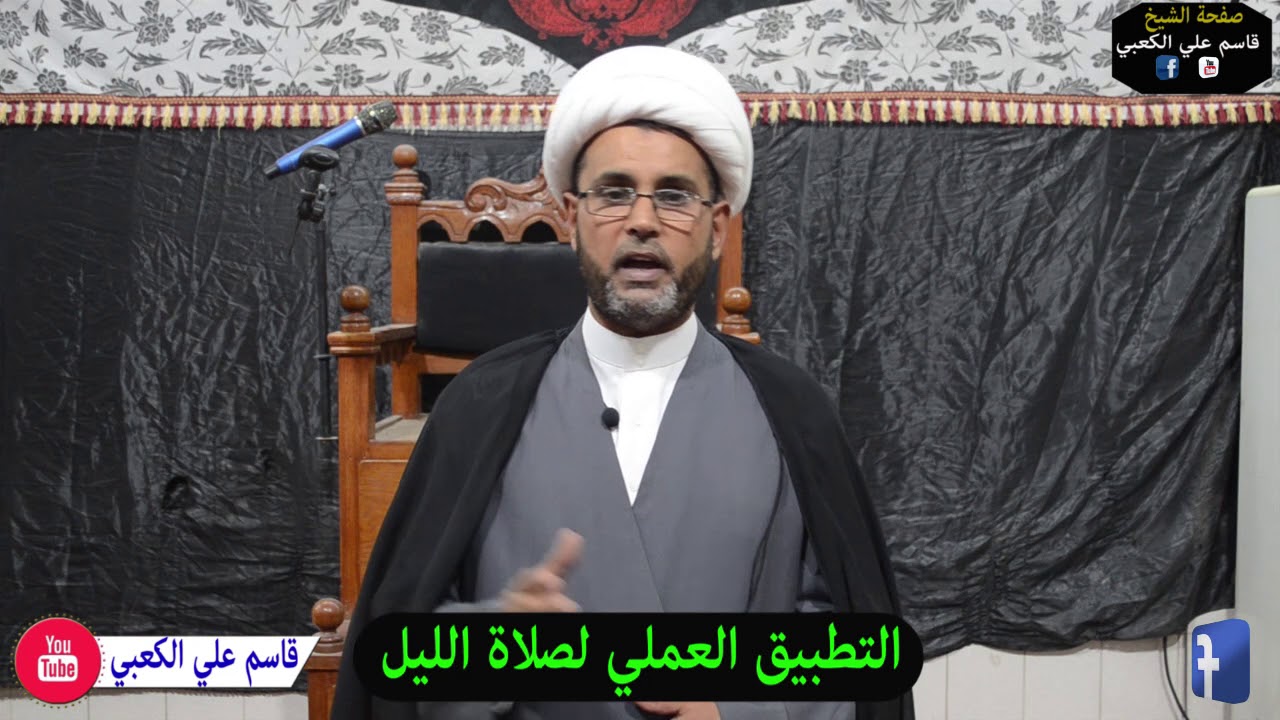 صلاة الليل والتطبيق العملي لها