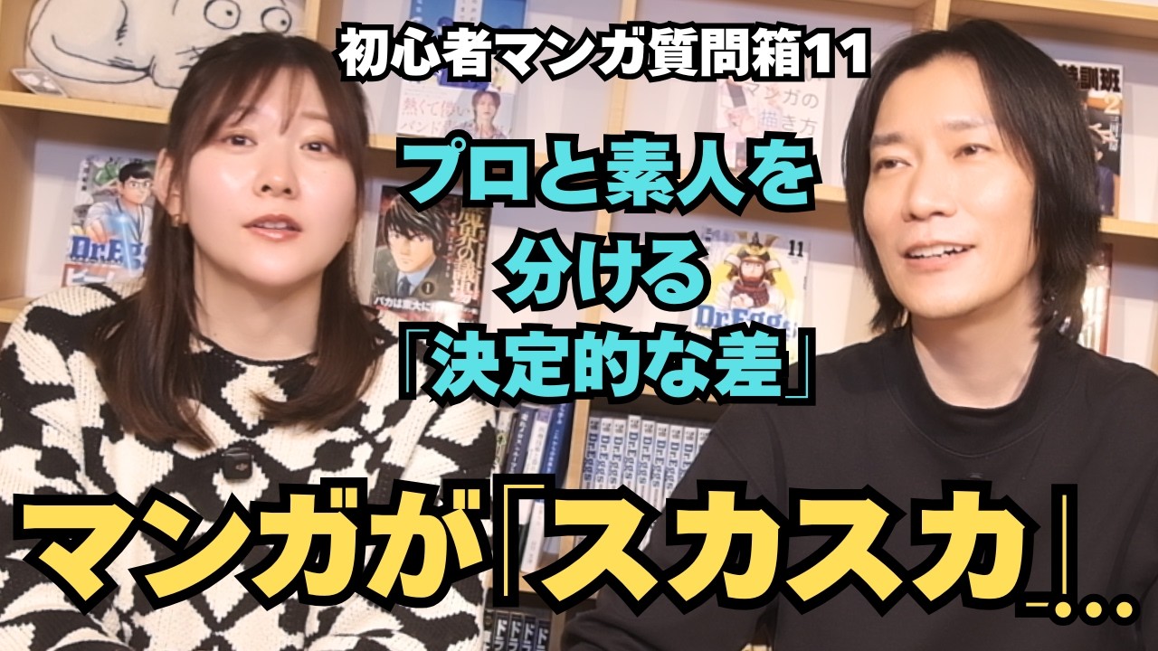 【マンガ初心者向け】見開き！決めゴマ！迫力のあるコマを描くポイントは？【質問その11】