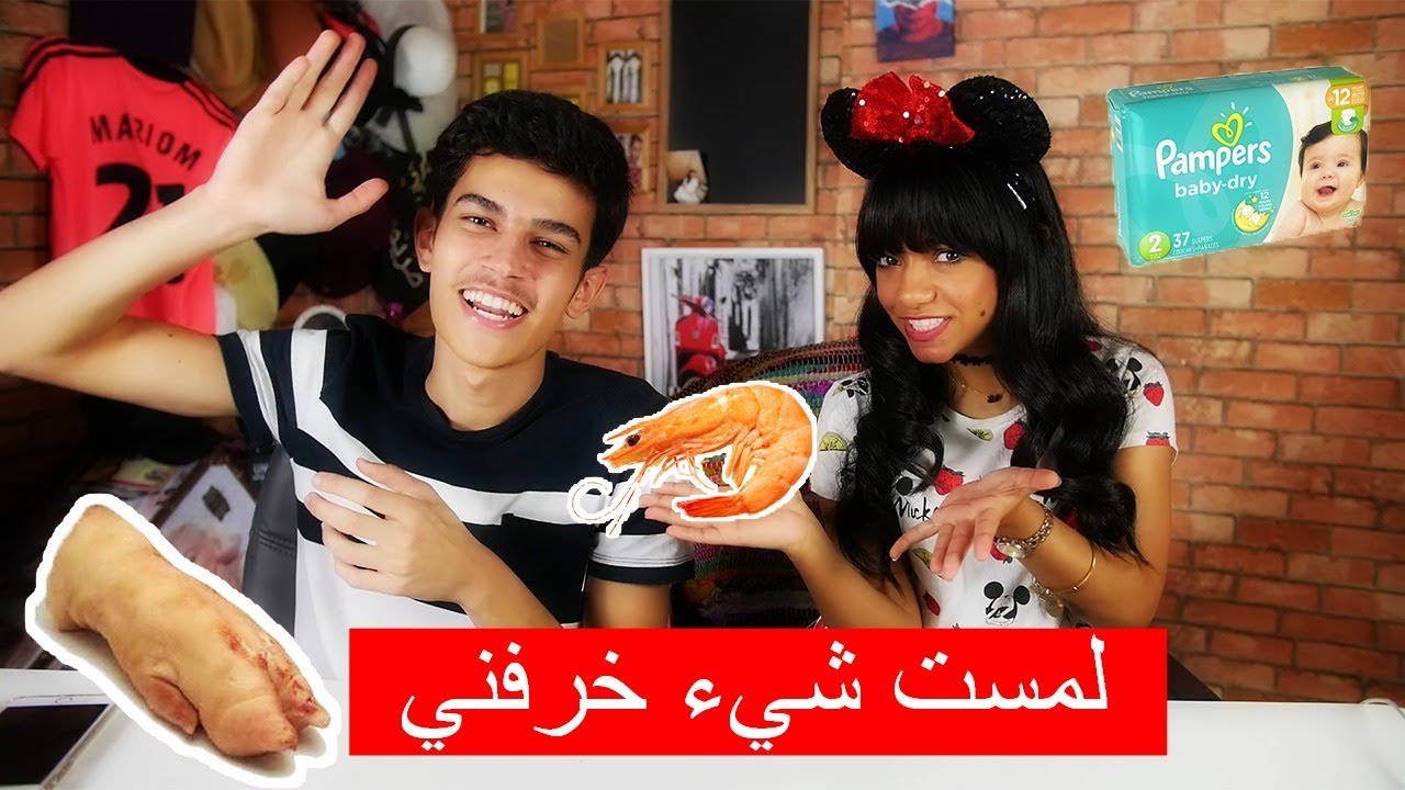 تحدي الـصندوق | لمست شيء خرفني 🐑