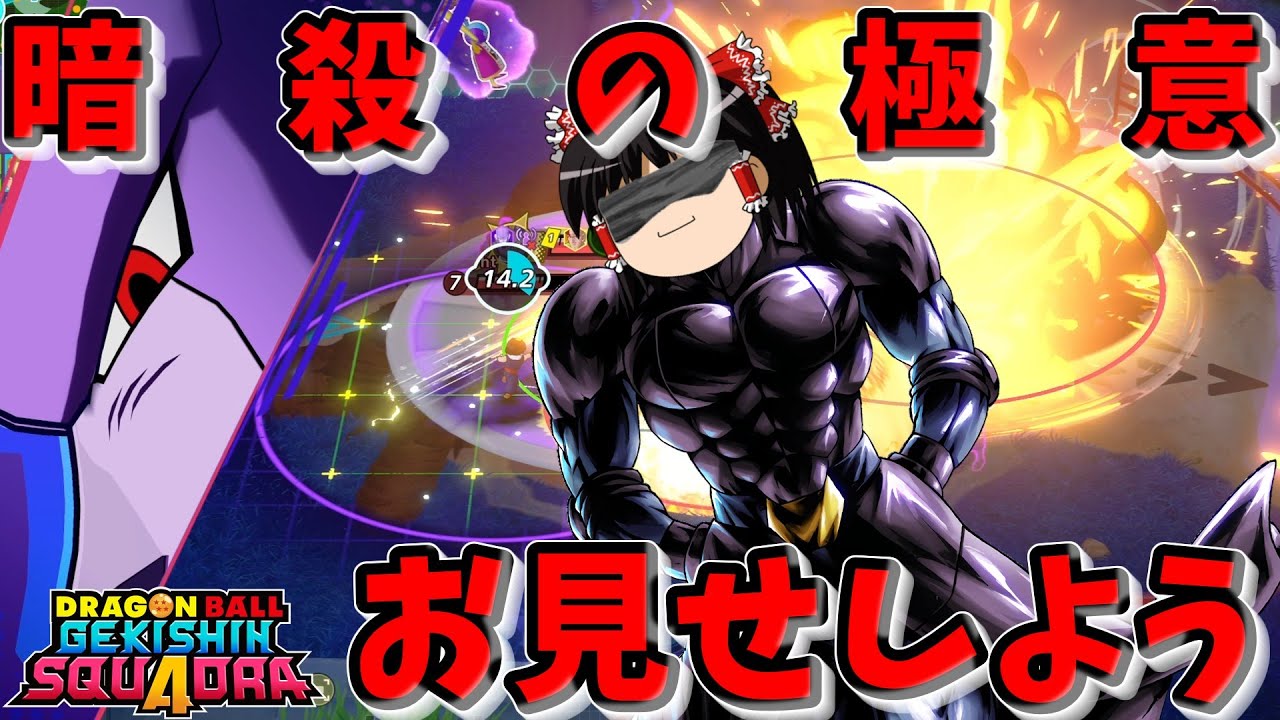 【ゆっくり実況】ついに正式サービス開始！ゲキスクをあの方と一緒にやってくぞぉぉぉぉぉぉぉ【ドラゴンボールゲキシンスクアドラ】