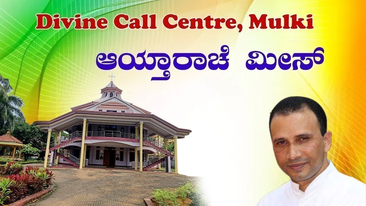 Sunday Holy Mass 21 01 2024 celebrated by Rev Fr Anil Fernandes SVD at Divine Call Centre Mulki