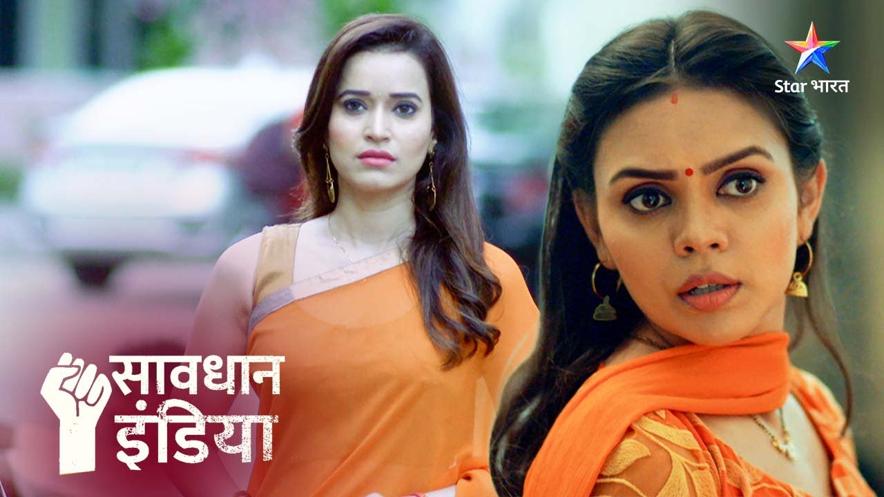 New ! || Ek Pati ne toda Patni ka bharosa || सावधान इंडिया || Savdhaan India Naya Adhyay