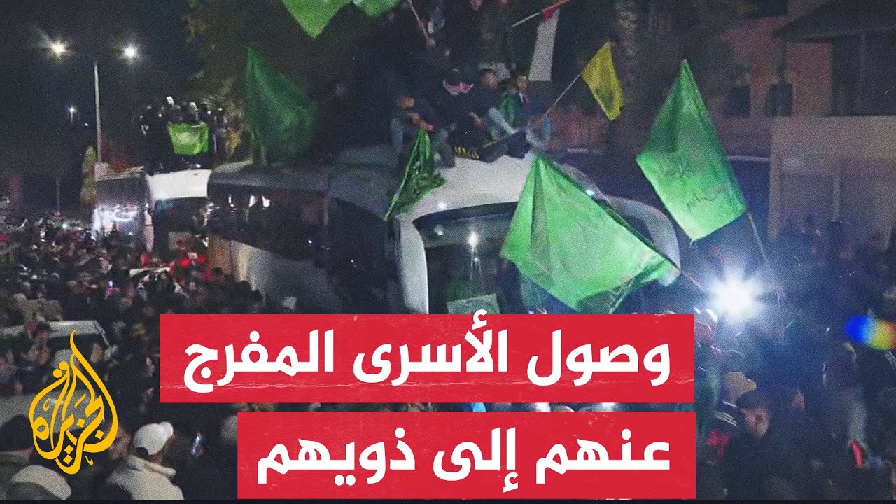 لحظة وصول الحافلات التي تقل الأسرى الفلسطينيين المفرج عنهم من سجن عوفر