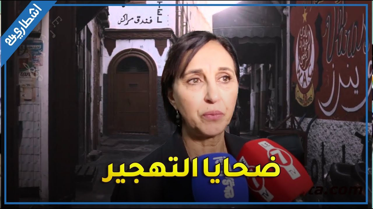 نبيلة منيب تجتمع مع تنسيقية ضحايا التهجير بالمدينة القديمة بالبيضاء وتطالب بضرورة إنصاف المتضررين