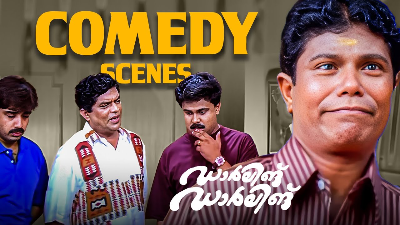 വെറും പഞ്ചാരവർത്തമാനം മാത്രമേയുളളൂ .. ഒരു ഗുണവും ഇല്ല  Darling Darling Movie Nonstop Comedy