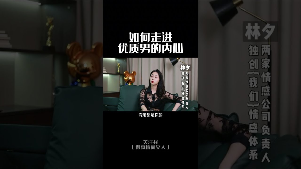 如何让男人彻底爱上你 #情感 #爱情