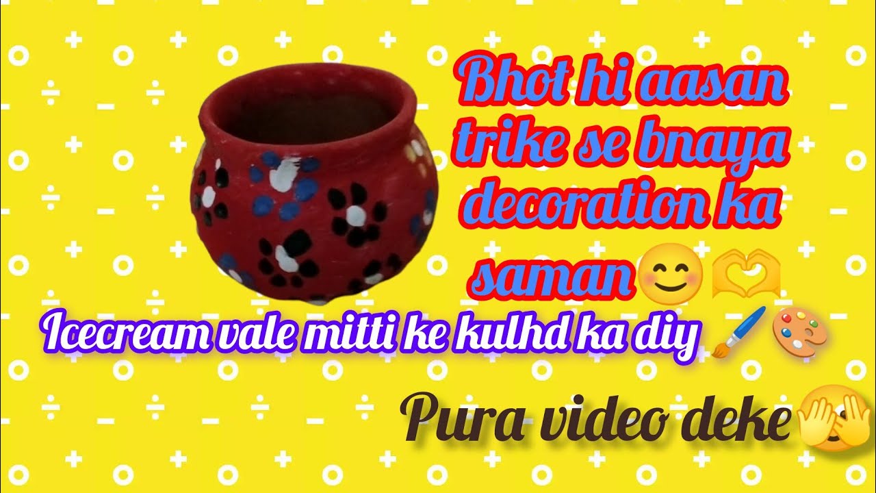 Icecream vale mitti ke kulhd ka diy 🖌️🎨.!!