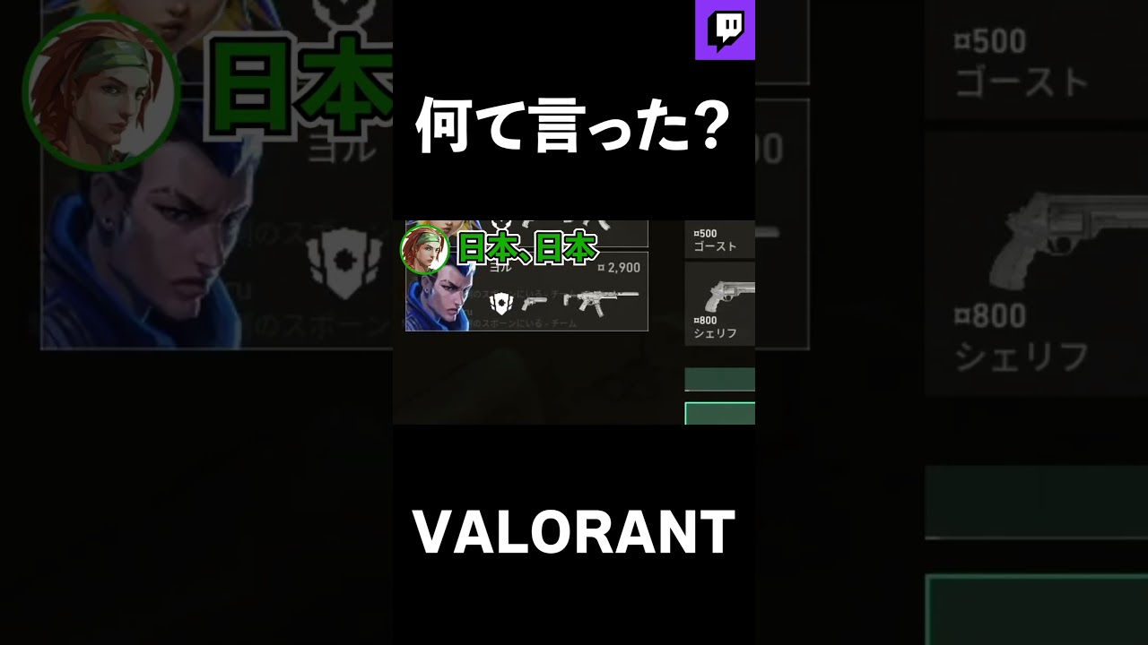 結局何て言ってたん？教えてケロ#shorts 【ヴァロラント/VALORANT】