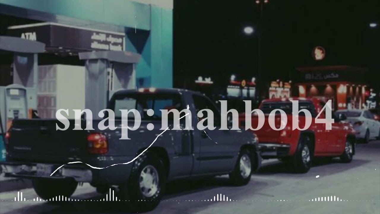 شيله || كرت العايله || بطيء