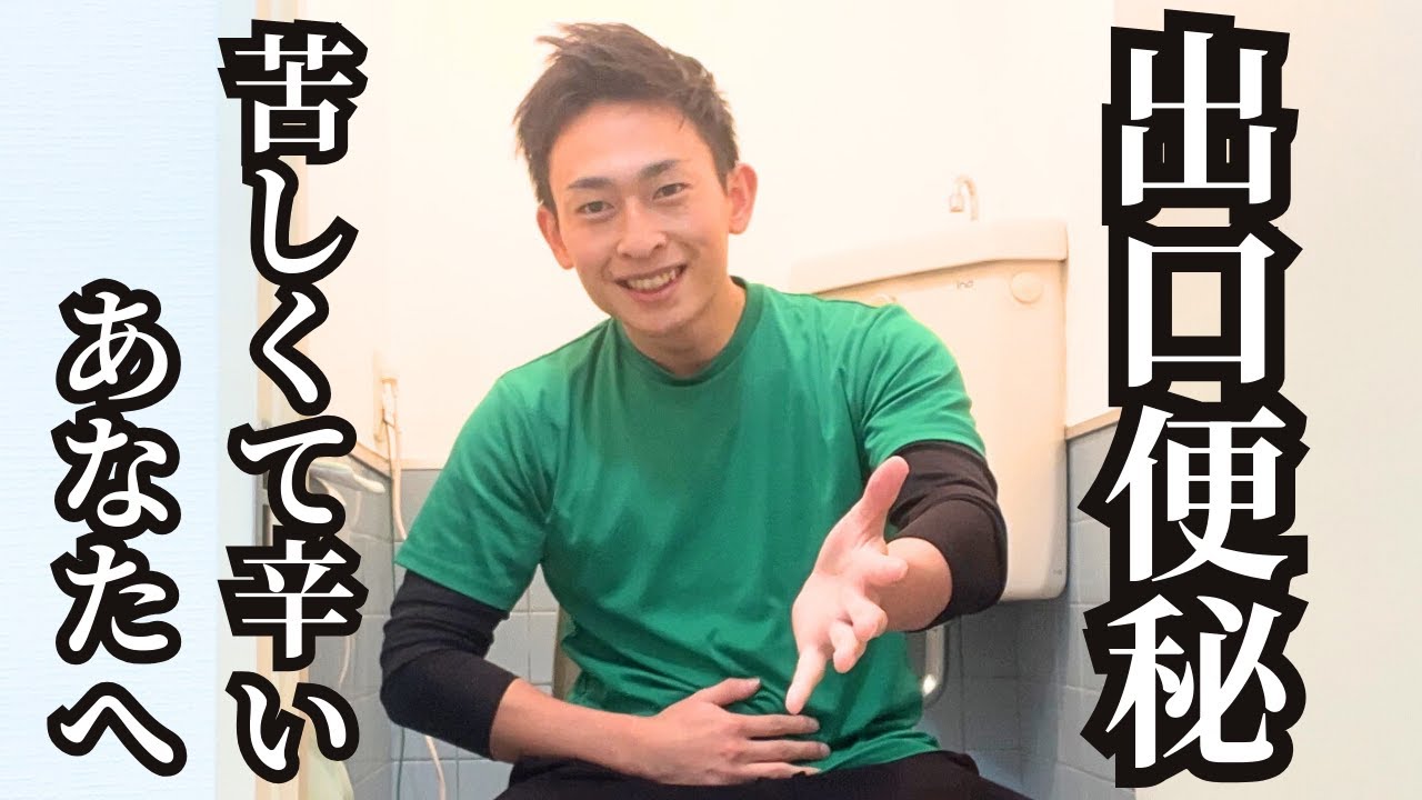 指で押すの卒業！便秘の“最後のつまづき”が一瞬で解消する方法