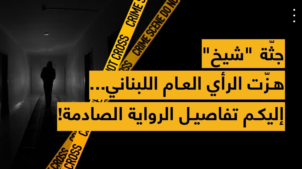 جثّة 