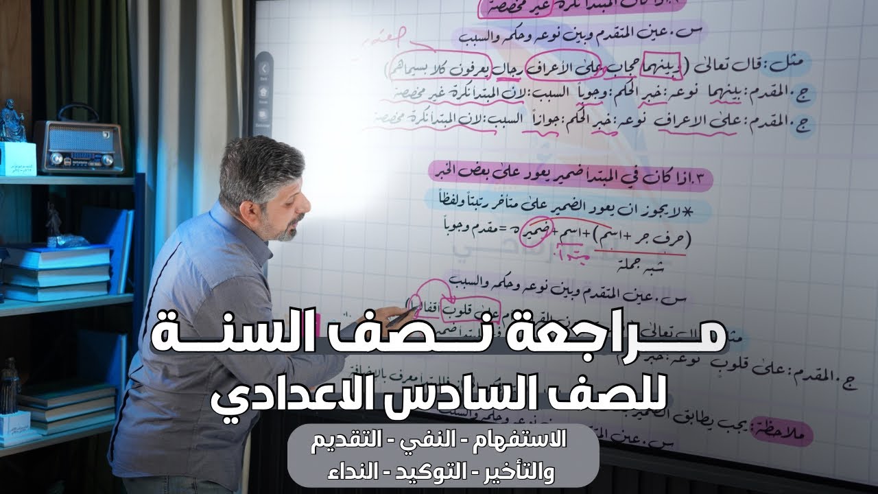 مراجعة