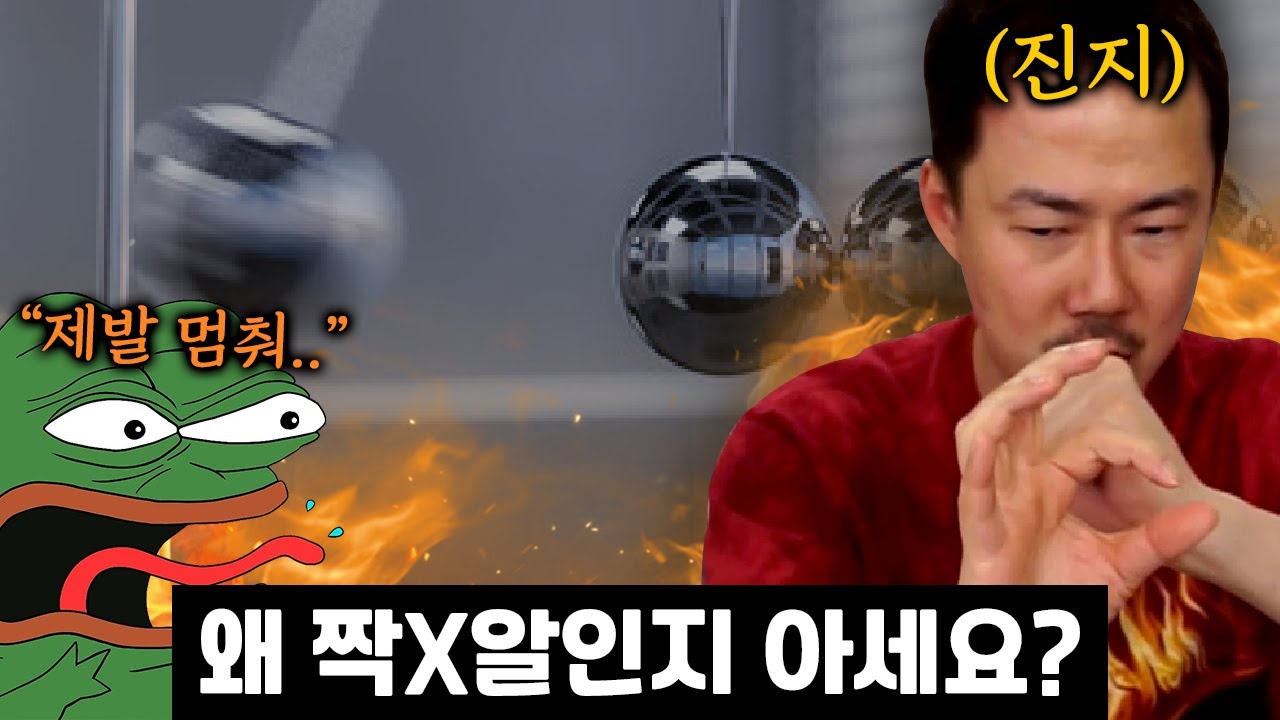 매운 음식 먹다 뇌가 고장 난 김도 (더러움주의)