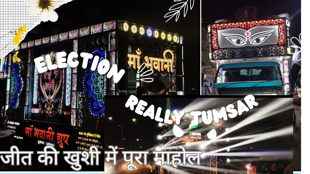 Maa bhawani Dhumal tumsar Election really mahol bana diya & Aatishbaji 🚀🔥us headfone 🎧🎧