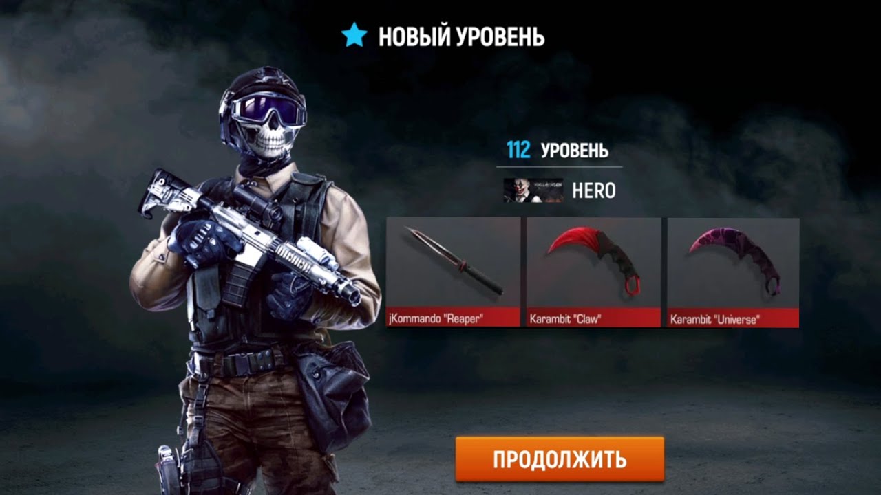 112 УРОВЕНЬ В ИГРЕ МОДЕРН ОПС | MODERN OPS