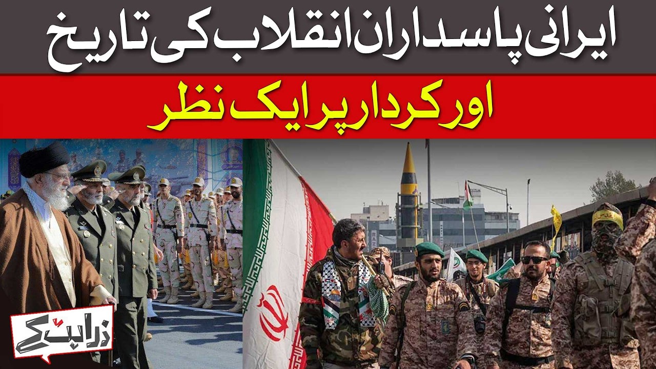 The Unseen Hand: A Deep Dive into Iran's Revolutionary Guards (IRGC) - History, Power & Influence