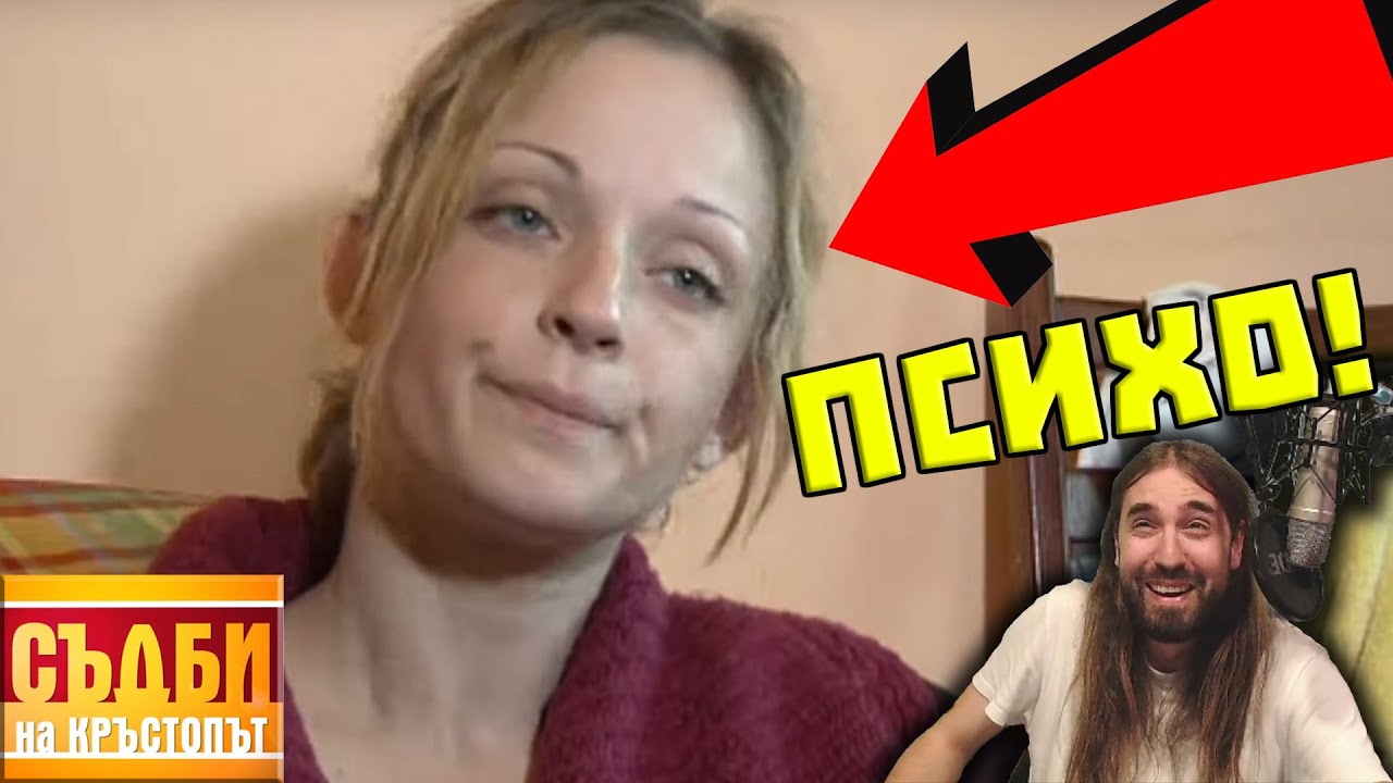 ПСИХОПАТ НА КРЪСТОПЪТ! 😱 (Психо КЪКВА сестра си!)