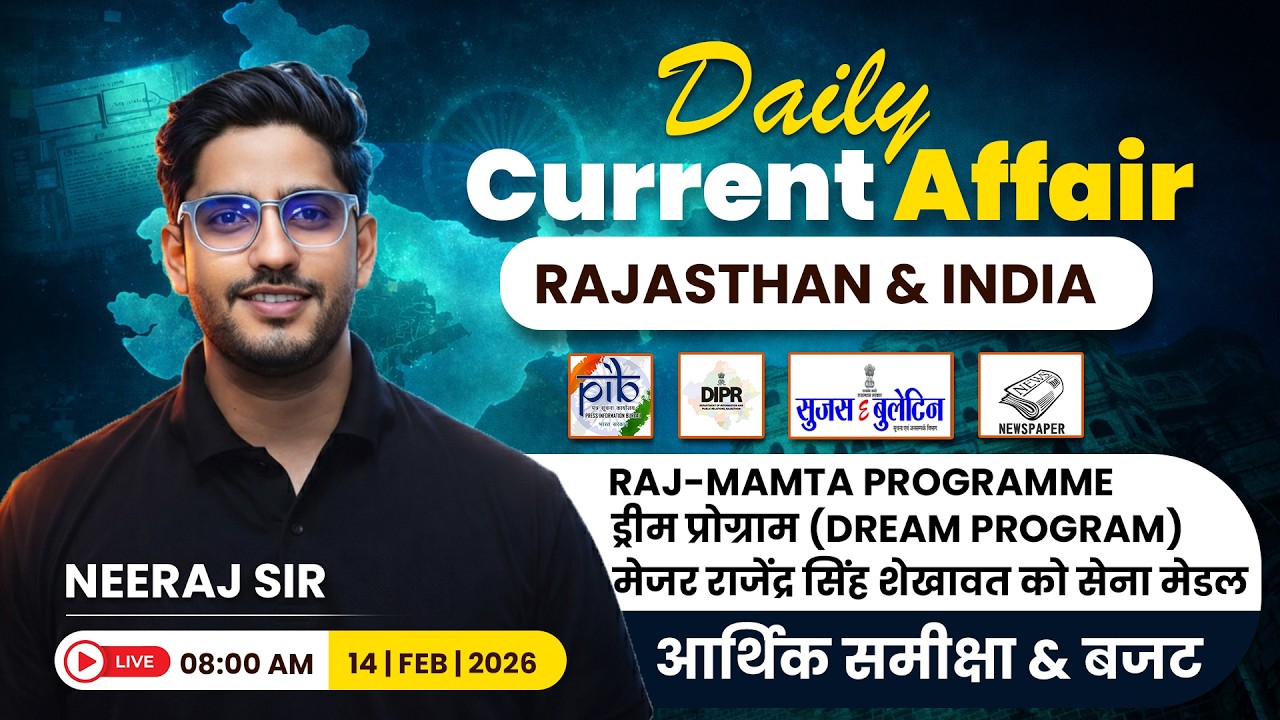 14 FEBUARY 2026 | Rajasthan Current Affairs 2026 | Daily Current Affairs | Neeraj Sir Rajasthan GK |
