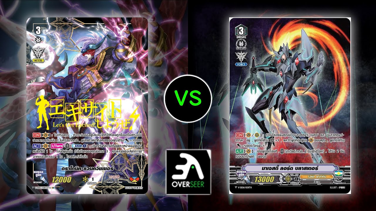 การ์ดไฟท์แวนการ์ด ภาค (V) Standard แบทเทิล Ep.67 นารุคามิ(แวนควิช) VS รอยัล พลาดิน(มาเจสตี้)