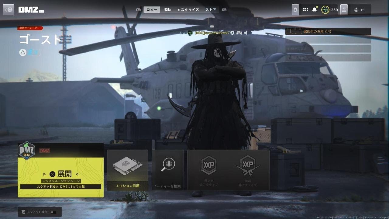DMZ 味方はドコデスノ？？笑　Call of Duty Modern Warfare 2
