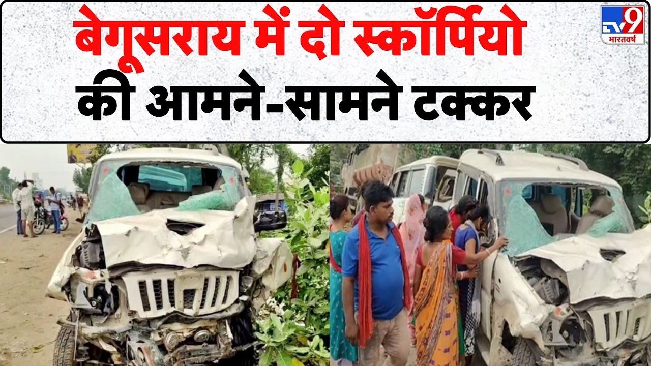 Breaking News: Begusarai में दो स्कॉर्पियो की आमने-सामने टक्कर- Tv9 | Bihar News | Road Accident