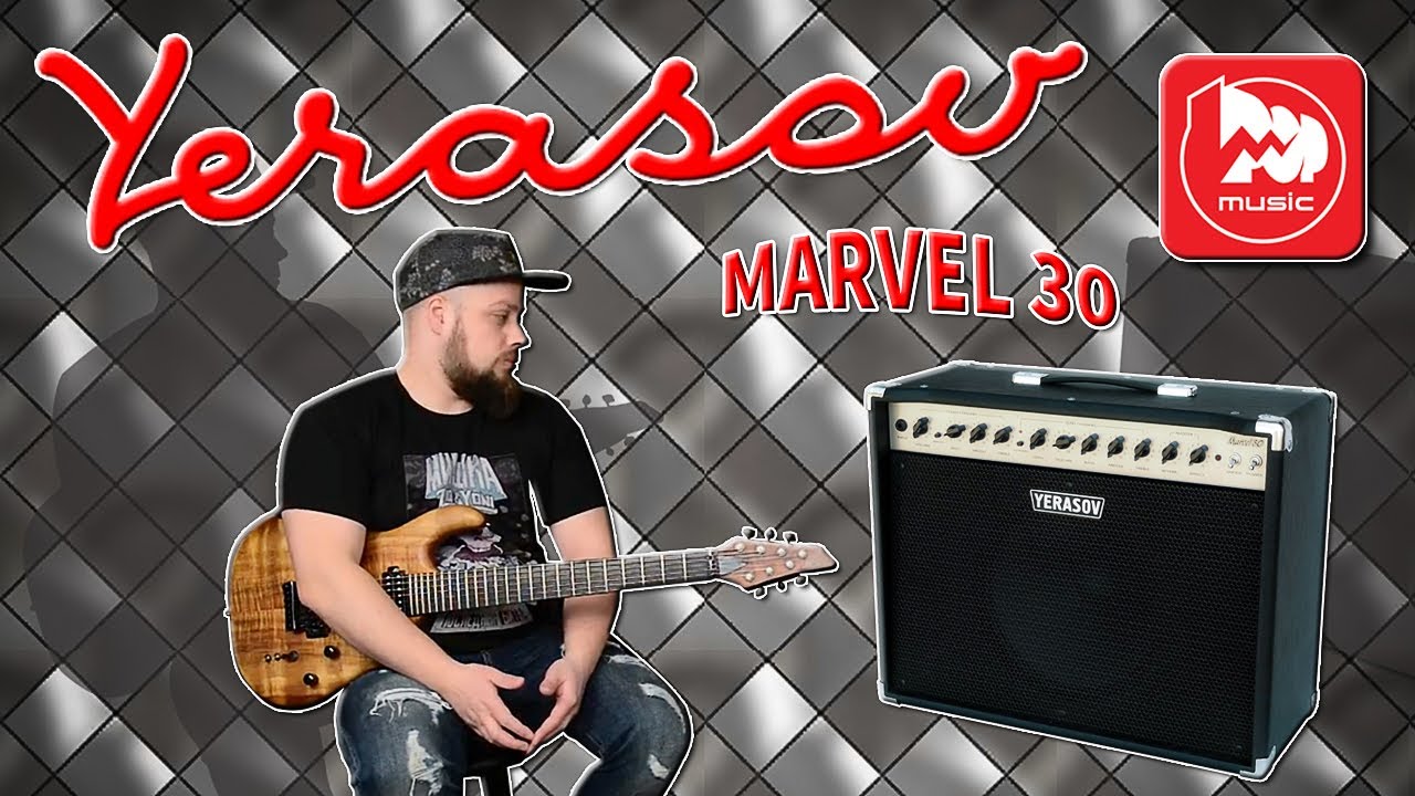 YERASOV Marvel 30 - ламповый гитарный комбоусилитель