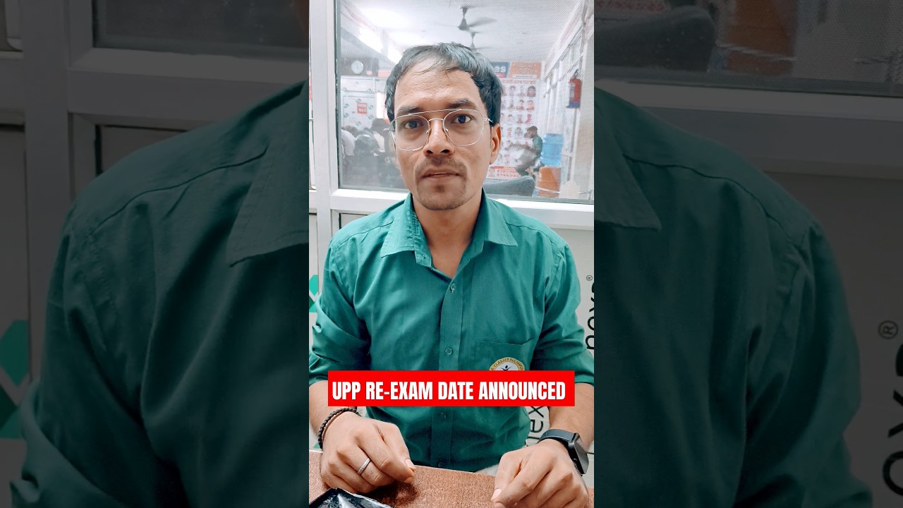 UPP RE EXAM DATE ANNOUNCED  