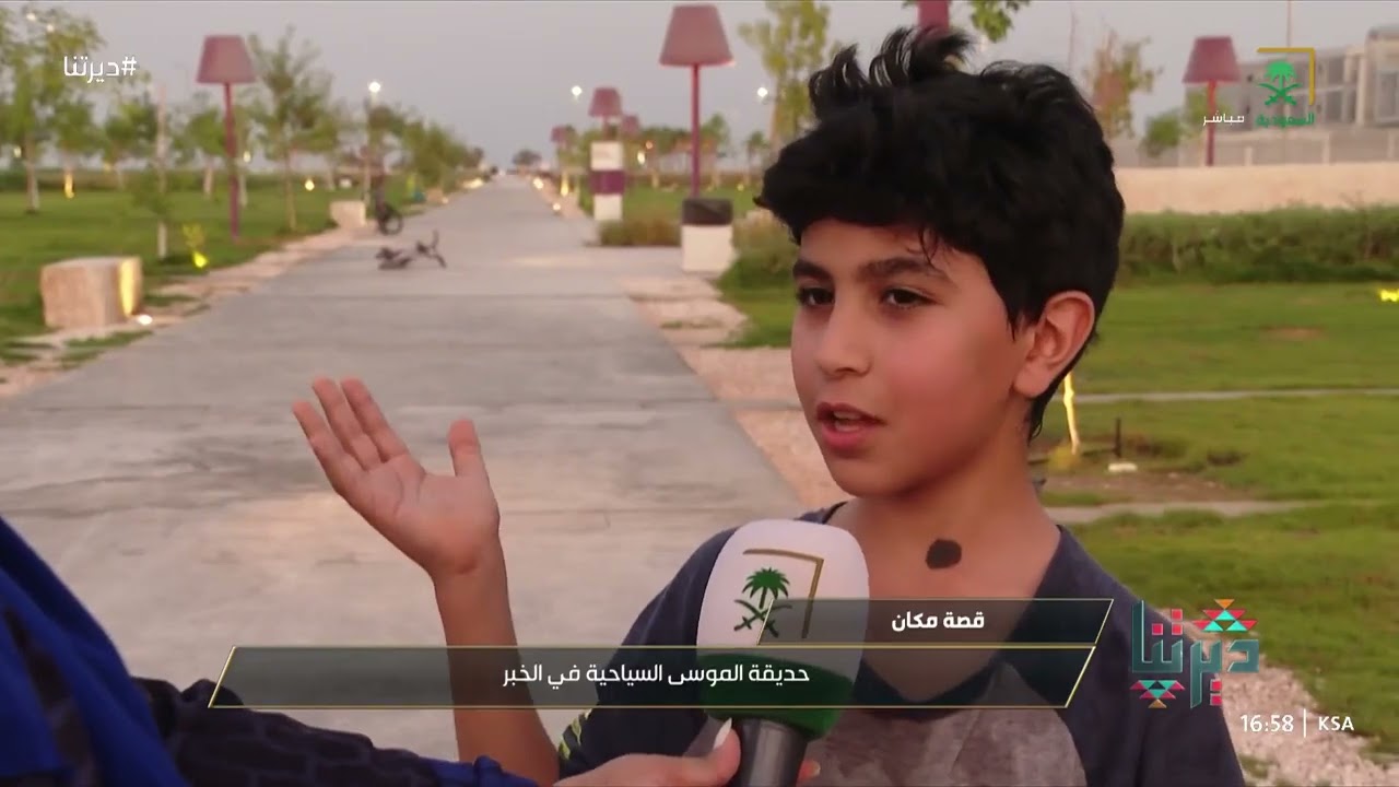 ديرتنا | حديقة 