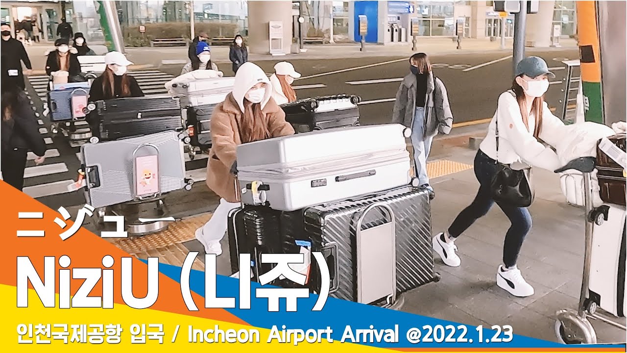 [노컷ver.] NiziU (니쥬, ニジュー), 인천공항 입국 (공항패션) / Incheon Airport Arrival 2022.1.23 #NewsenTV