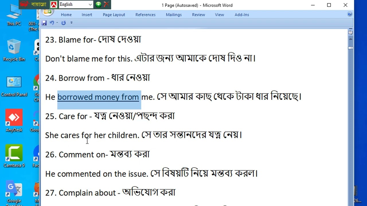 Spoken English class 1.(ইংরেজী ক্লাস)