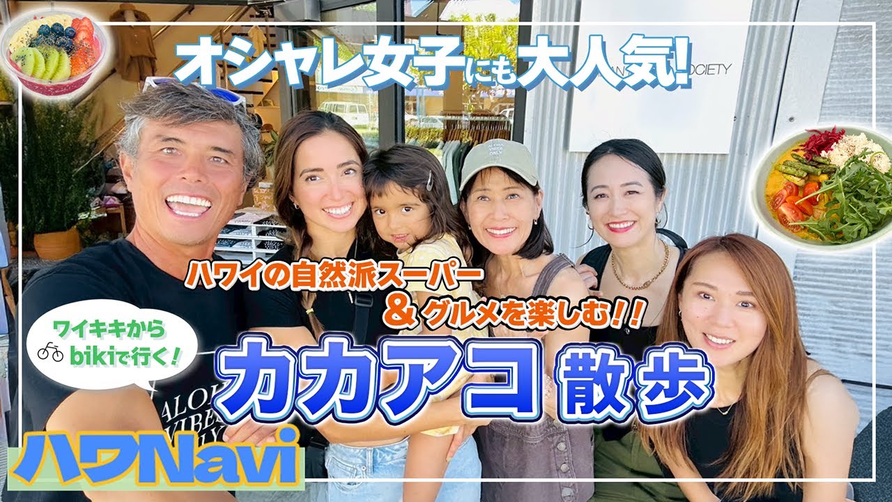 『🌈ハワNavi🌴』【ハワイ旅行で欠かせない✈️大人気！カカアコ散歩！🌺自然派の観光客も必見のオシャレスポットを紹介】