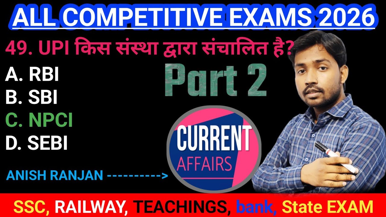 TOP 50 CURRENT AFFAIRS 2026|| RAILWAY EXAM | SSCGD || BANKING | TEACHING | STATE  | NTPC || GROUP D 